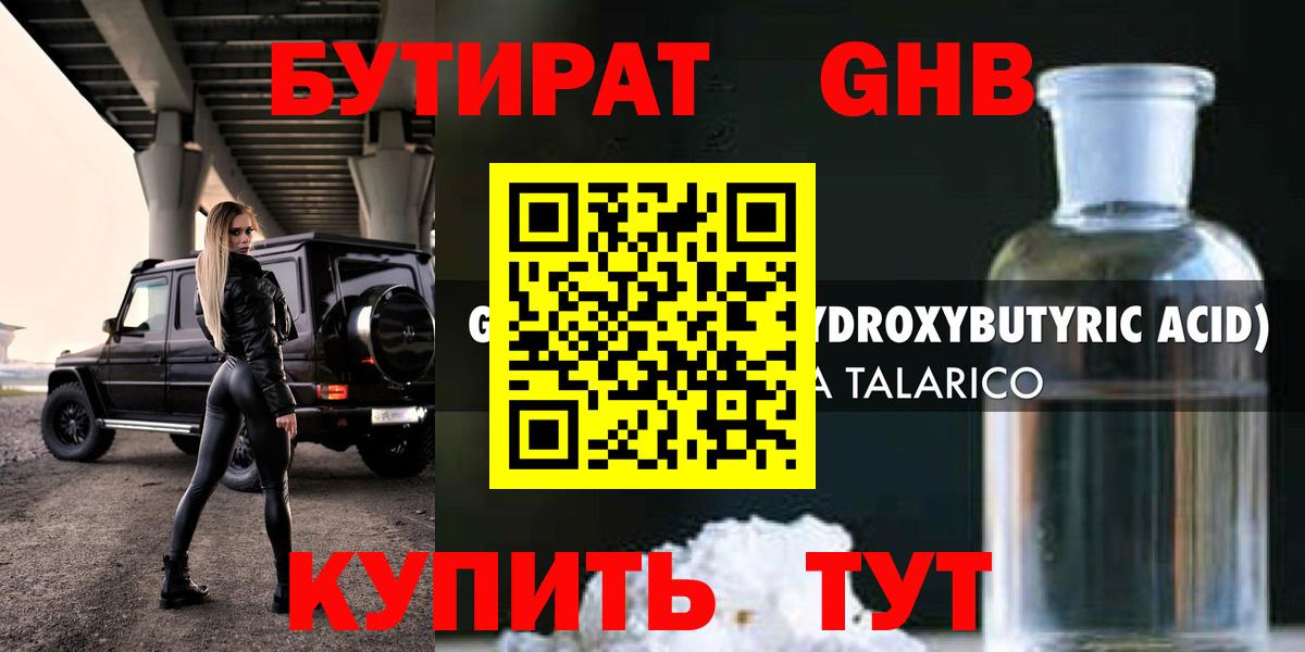 Партизанск  БУТИРАТ BDO  Вход с VPN 