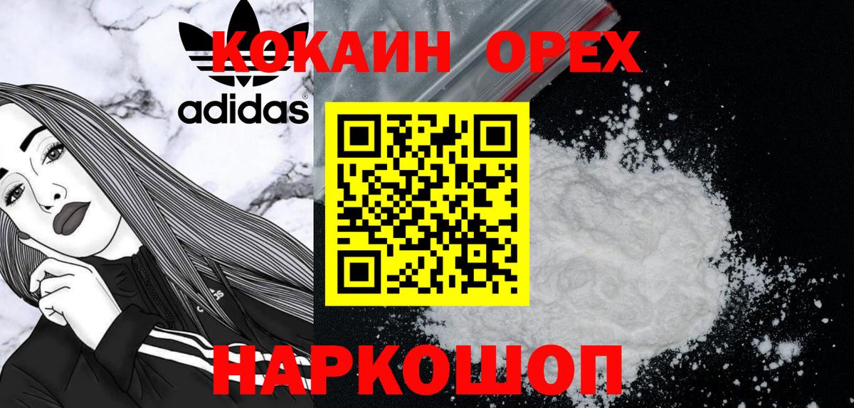  КОКАИН Партизанск