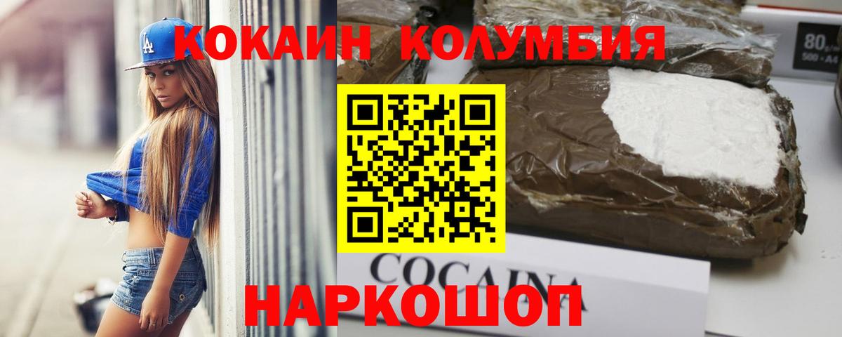 Партизанск  Кокаин VHQ  где продают наркотики  Вход с VPN 