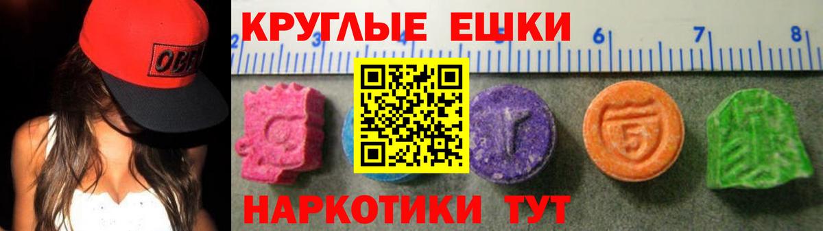 Ecstasy MDMA  Вход с VPN  Ecstasy XTC  Партизанск 