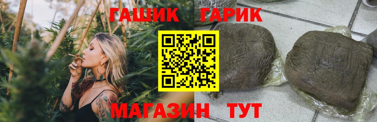 ГАШИШ  Вход с VPN  Партизанск  ГАШ гашик 