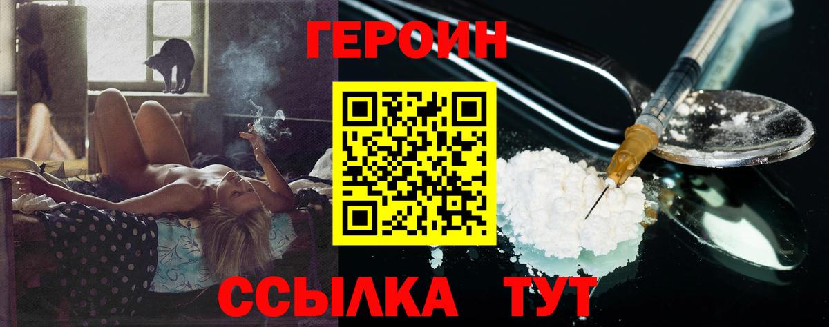 Героин гречка Партизанск