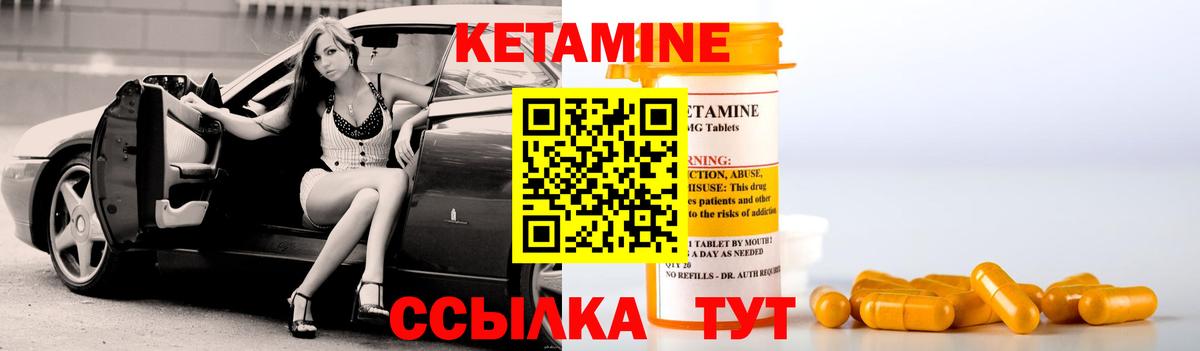 Партизанск  Кетамин ketamine  Вход с VPN 