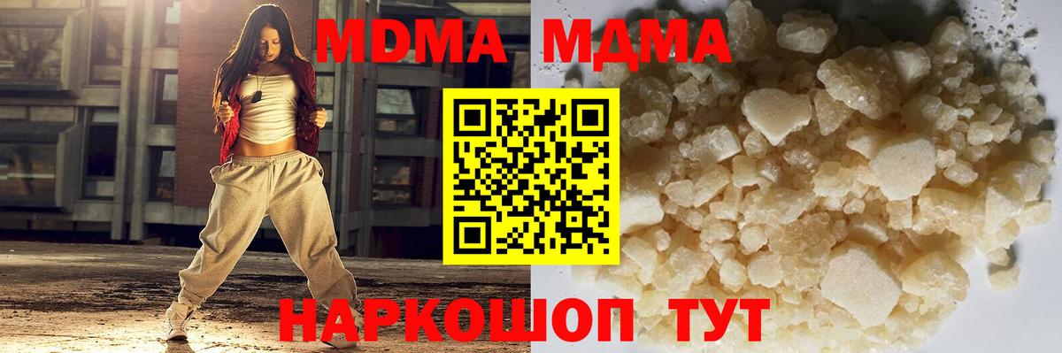 МДМА crystal Партизанск