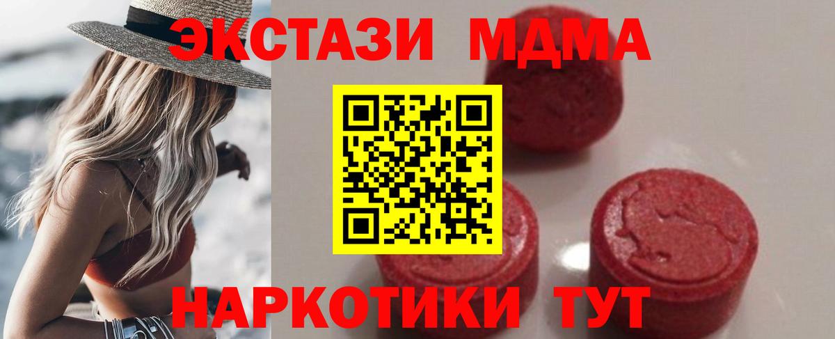 MDMA  MDMA кристаллы  Партизанск  Вход с VPN  MDMA crystal 