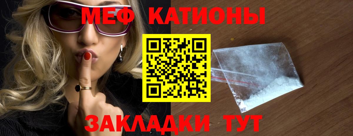 Меф мука Партизанск