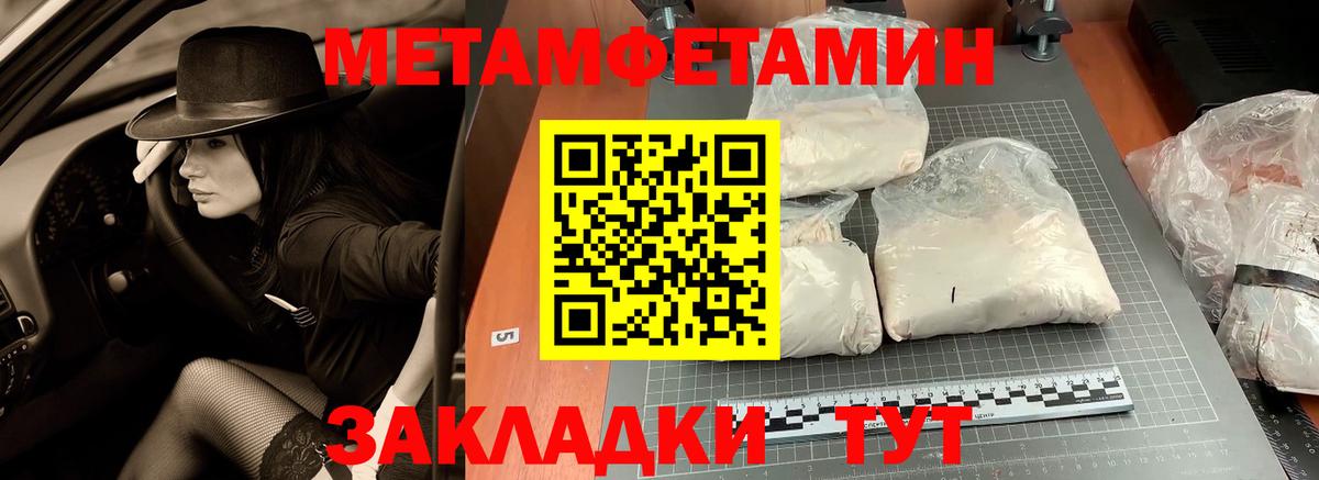 Первитин винт Партизанск