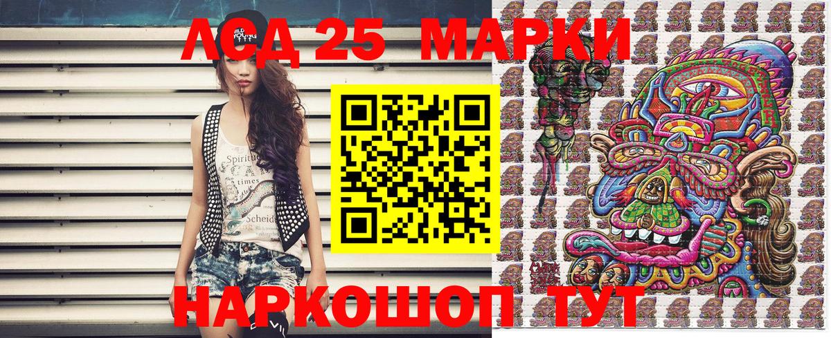 Наркотические марки 1,5мг Партизанск