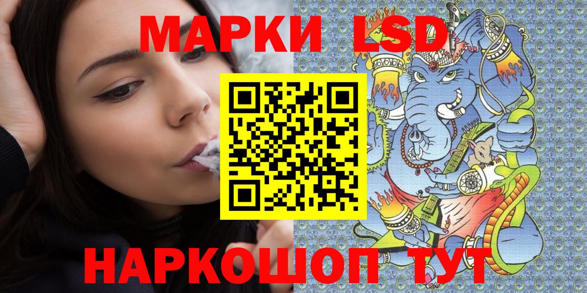 Партизанск  Наркотические марки 1500мкг  купить  цена  Наркотические марки 1500мкг  Вход с VPN 