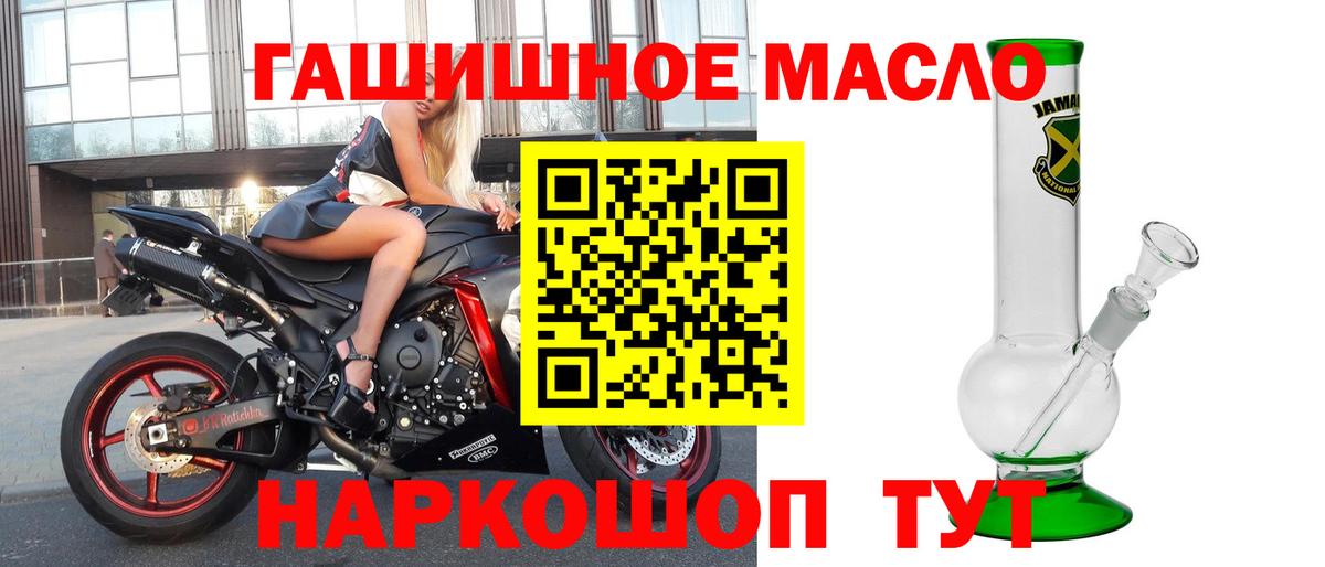 ТГК THC oil Партизанск