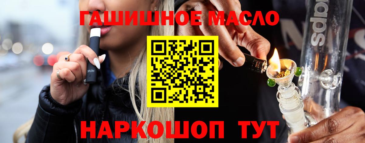 Партизанск  ТГК жижа  наркота  Вход с VPN 